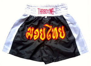 Muay "THAI BOXING" Brand Shorts - Black & White w/ Yellow