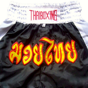 Muay "THAI BOXING" Brand Shorts - Black & White w/ Yellow